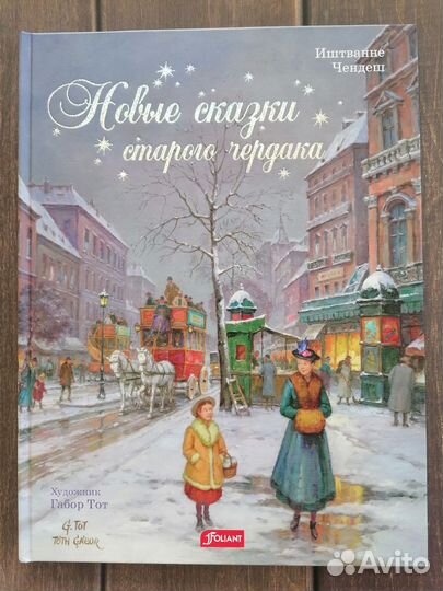 Детские книги с красивыми иллюстрациями