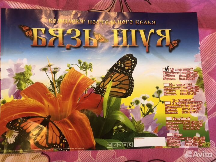 Комплект постельного белья 1,5 сп, полиэстр