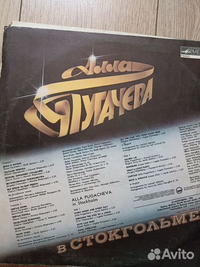 Виниловые пластинки Аллы Пугачевой