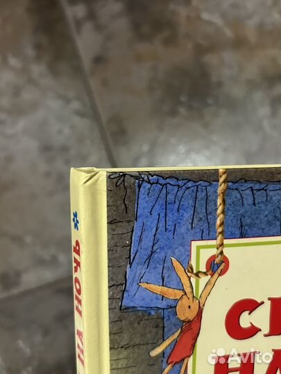 Сказки на ночь Карол Рот