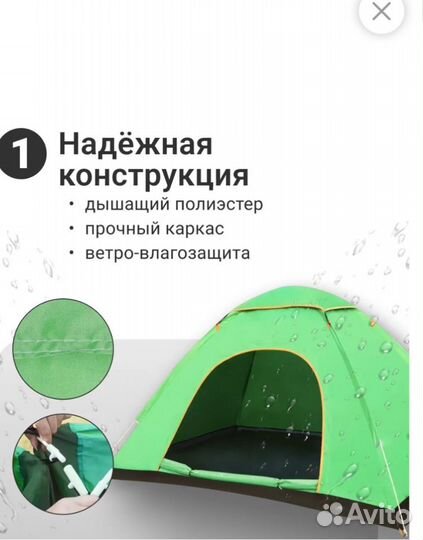 Палатка автомат двухместная новая