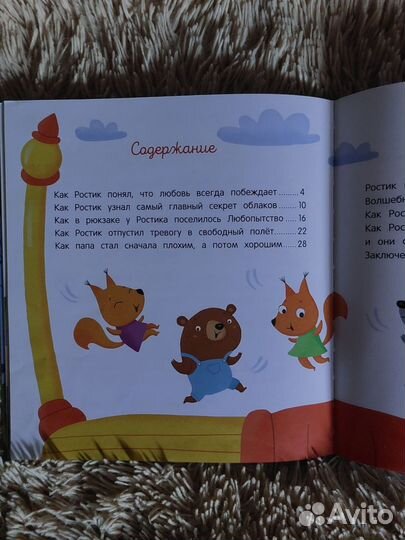 Книга о психологическом воспитании детей