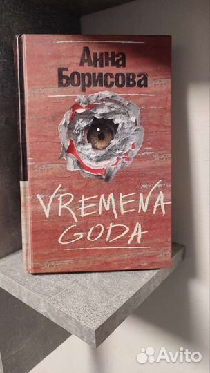 Книги детектив, проза, роман