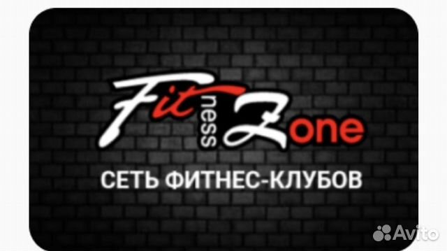 Fitzone фото 20 сентября 2024