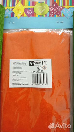 Бумага цветная в рулоне