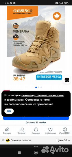 Ботинки garsing