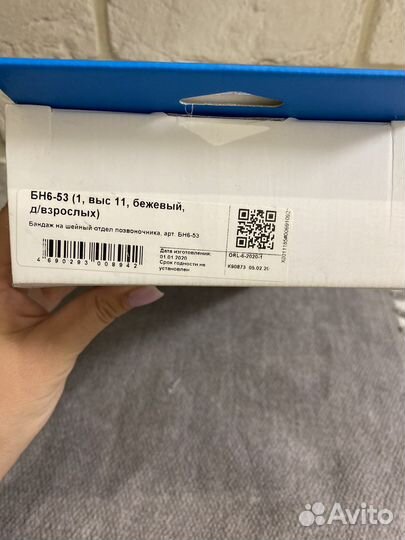 Бандаж шейного отдела позвоночника