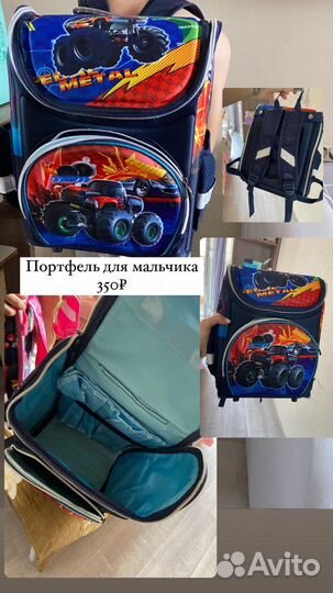 Портфель школьный