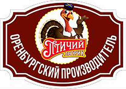 Птичий дворик надпись. Птичий дворик адрес. Птичий двор. Птичий дворик уразово. Птичий дворик адрес.