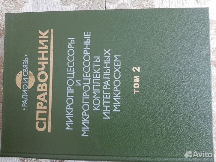 Техническая литература