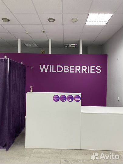Открытие пункта выдачи заказов Wildberries