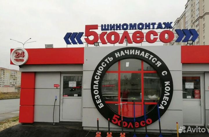 Шиномонтажник на постоянную работу