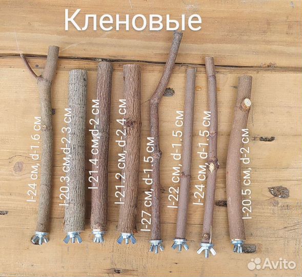 Жердочки, присада для птиц