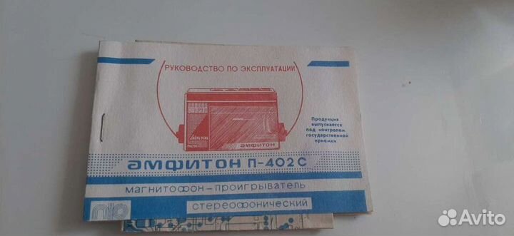 Амфитон П-402с инструкция