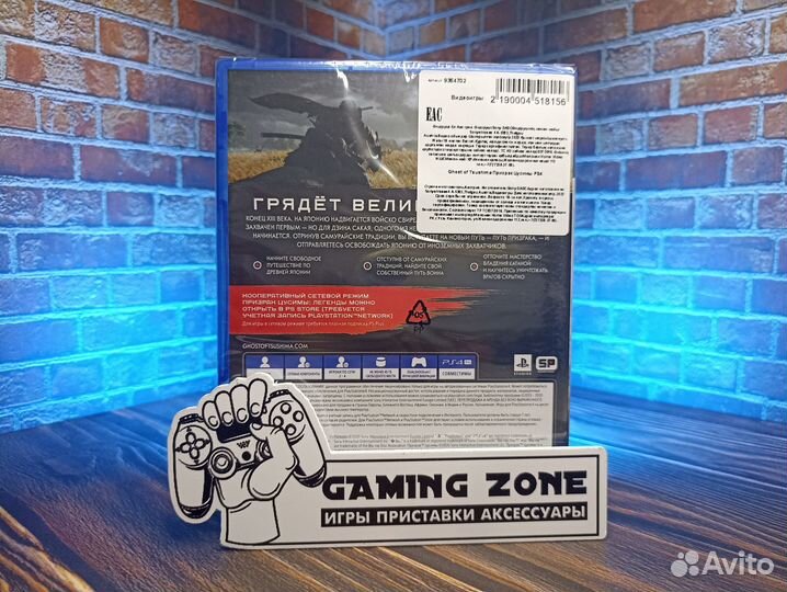Призрак цусимы PS4 новый диск