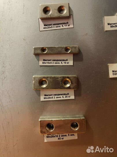 Магнитики сильные
