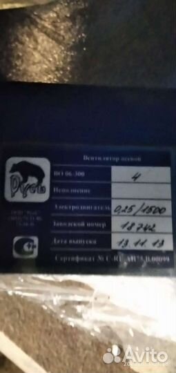 Вентилятор осевой промышленный