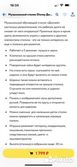 Обучающий стол развивающие игрушки