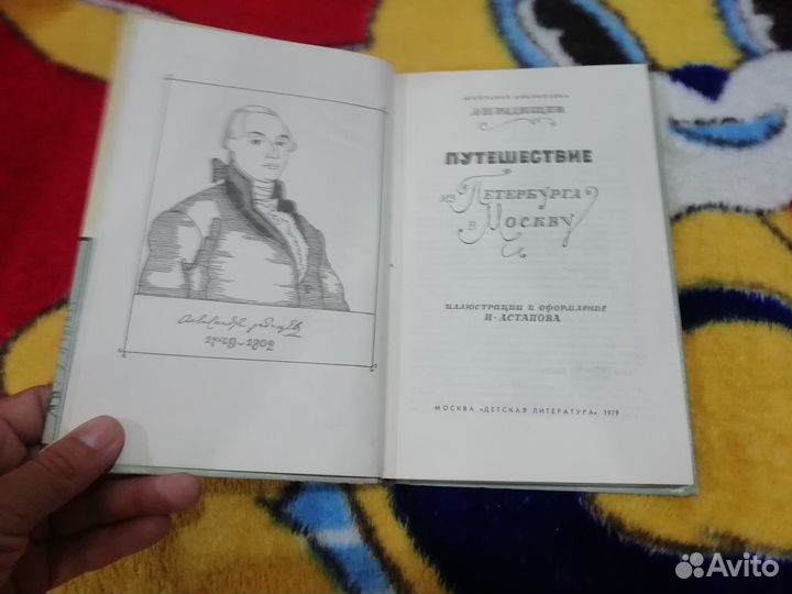Детские книги СССР