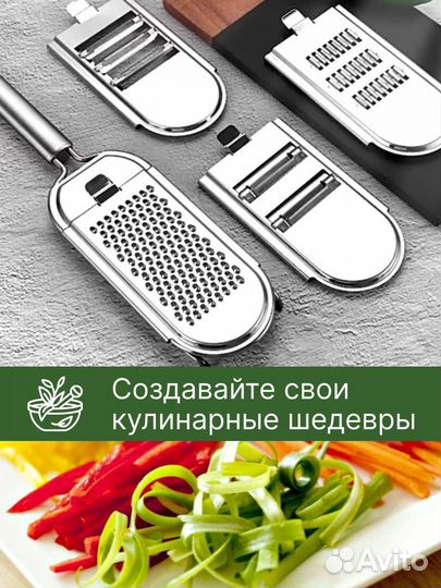 Терка для овощей