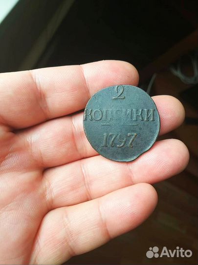 Медные царские монеты