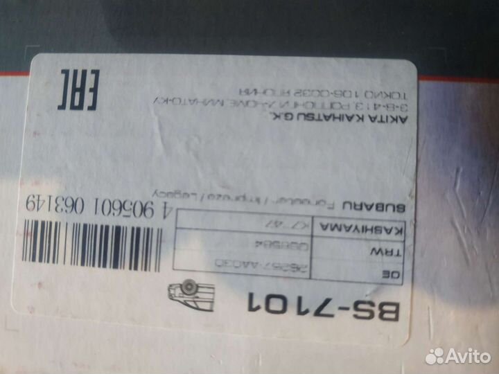 Тормозные колодки на Субару