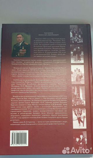 Книга Жить и строить для России