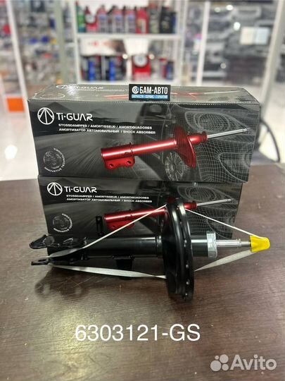 Амортизатор 6303121-GS