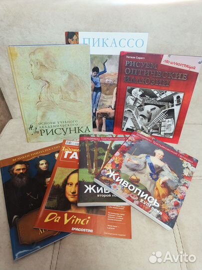 Книги по искусству и живописи