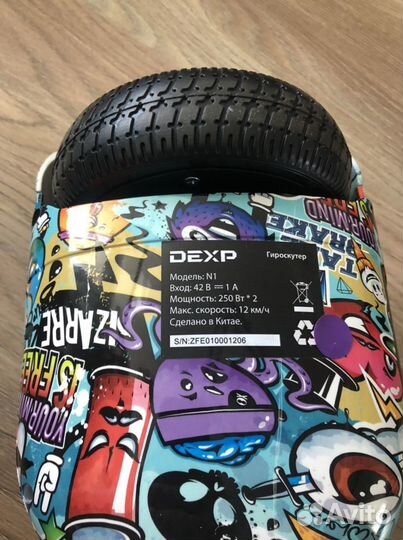 Гироскутер