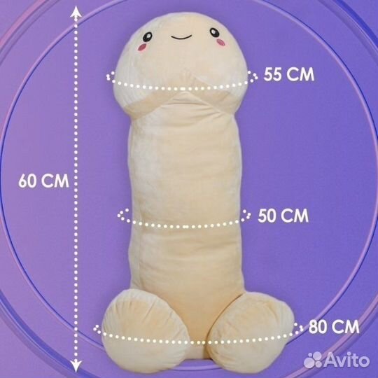 Подушка игрушка