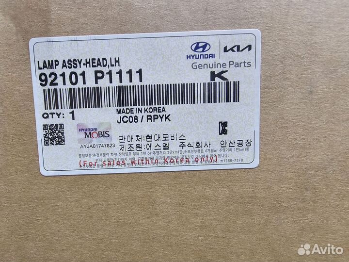 Фары kia Sportage nq5