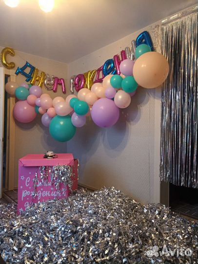 Мешок веселья