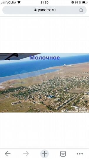 Участок 7 сот. (ИЖС)