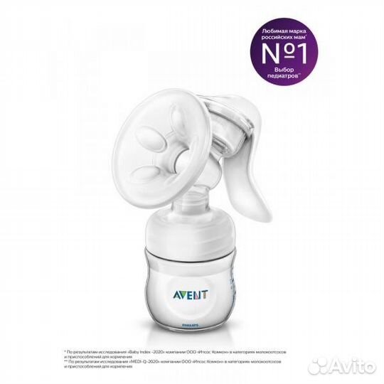 Ручной молокоотсос Philips Avent Comfort SCF330