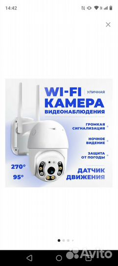 Видеокамера