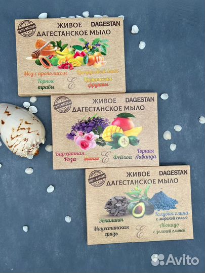 Мыло Подарочное Мыло Подарки