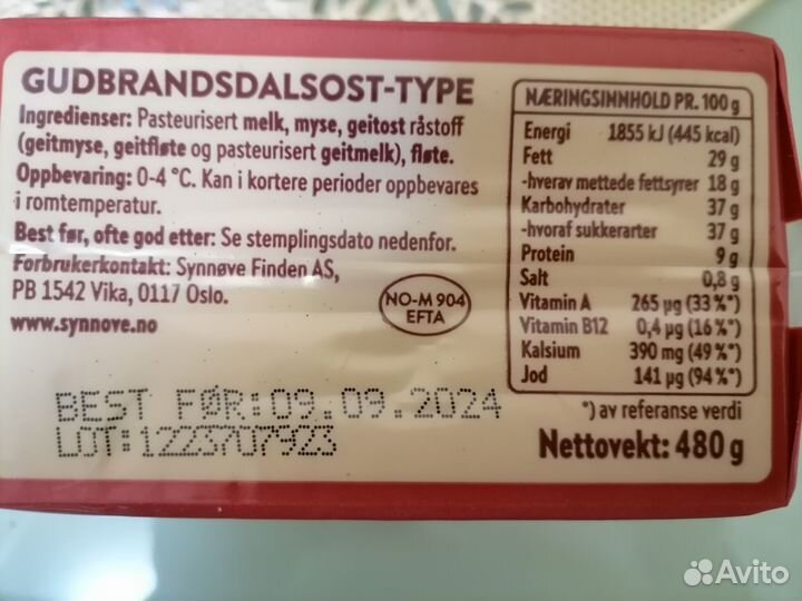 Брюност норвежский сыр