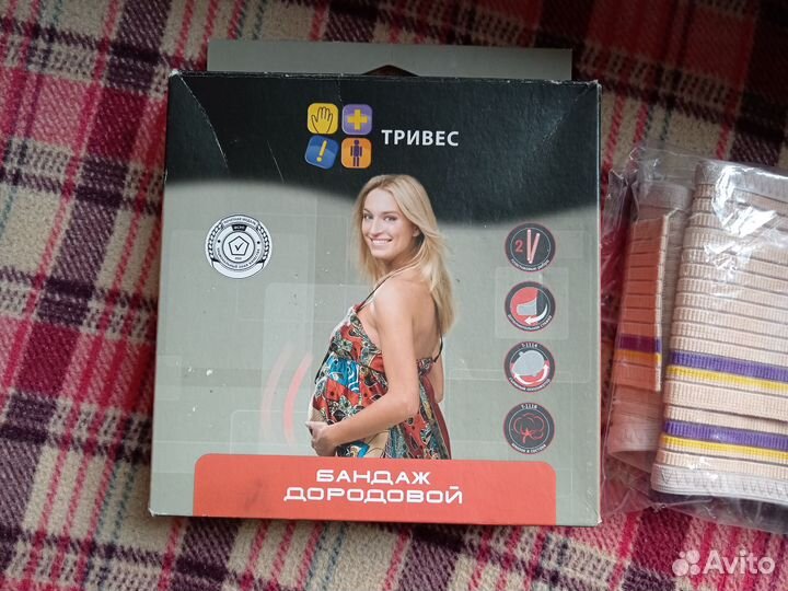 Бандаж для беременных