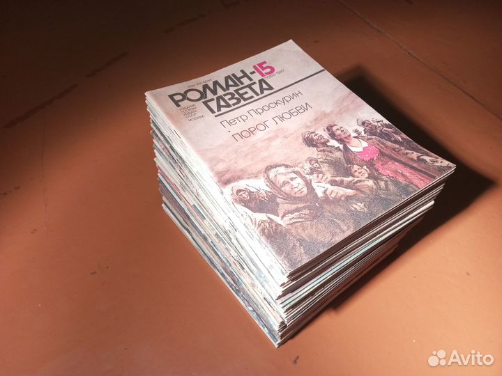 Народный журнал 