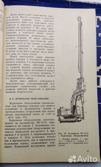 Экскаваторы эо-5123 эо-6122А Тех описание по устро