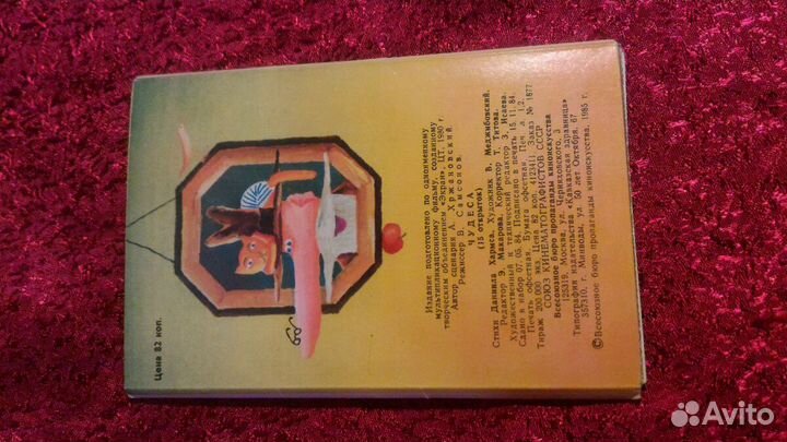 Набор детских открыток 