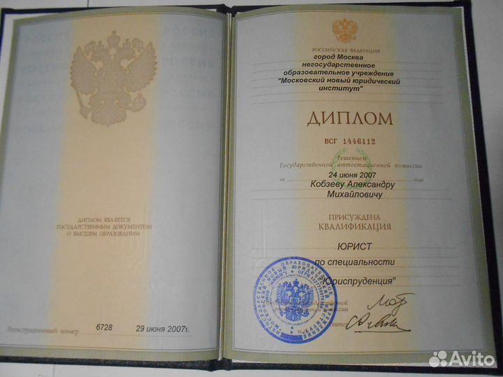 Адвокат. Юрист. Бесплатные консультации 24/7