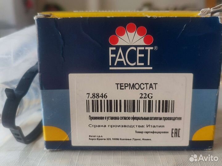 Термостат volvo xc60,xc70