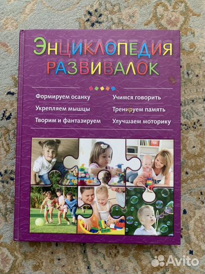 Детская энциклопедия