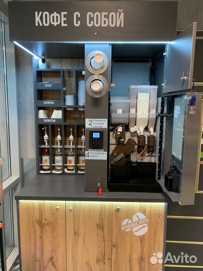 Кофейня самообслуживания
