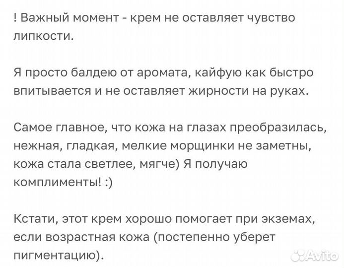 Крем для рук Атоми