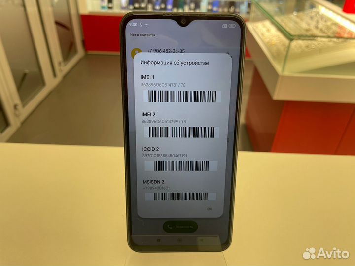 Xiaomi Poco M5, 4/64 ГБ