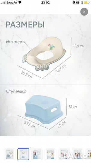 Сиденье для унитаза детское и подставка