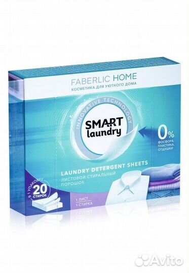 Листовой стиральный порошок,новый